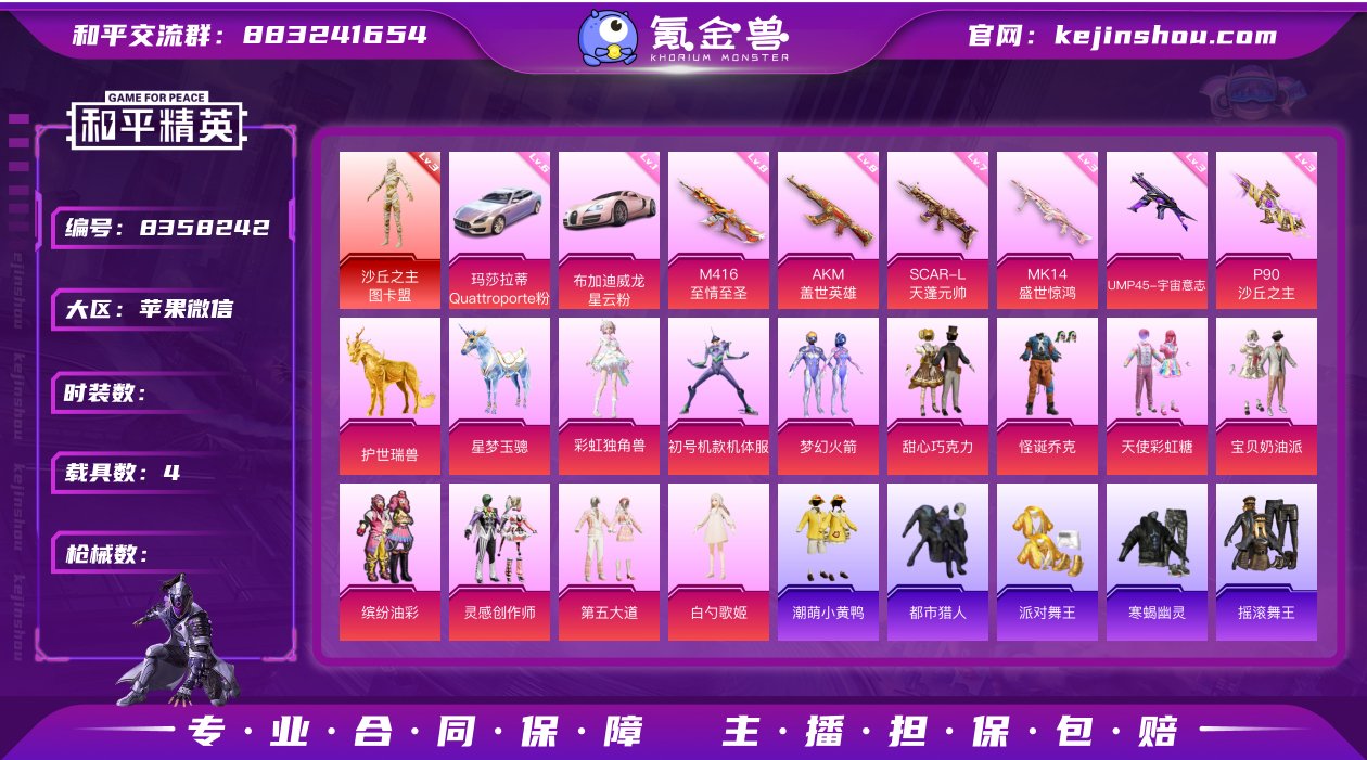 编号22676果V售后，战神框，21高印记...