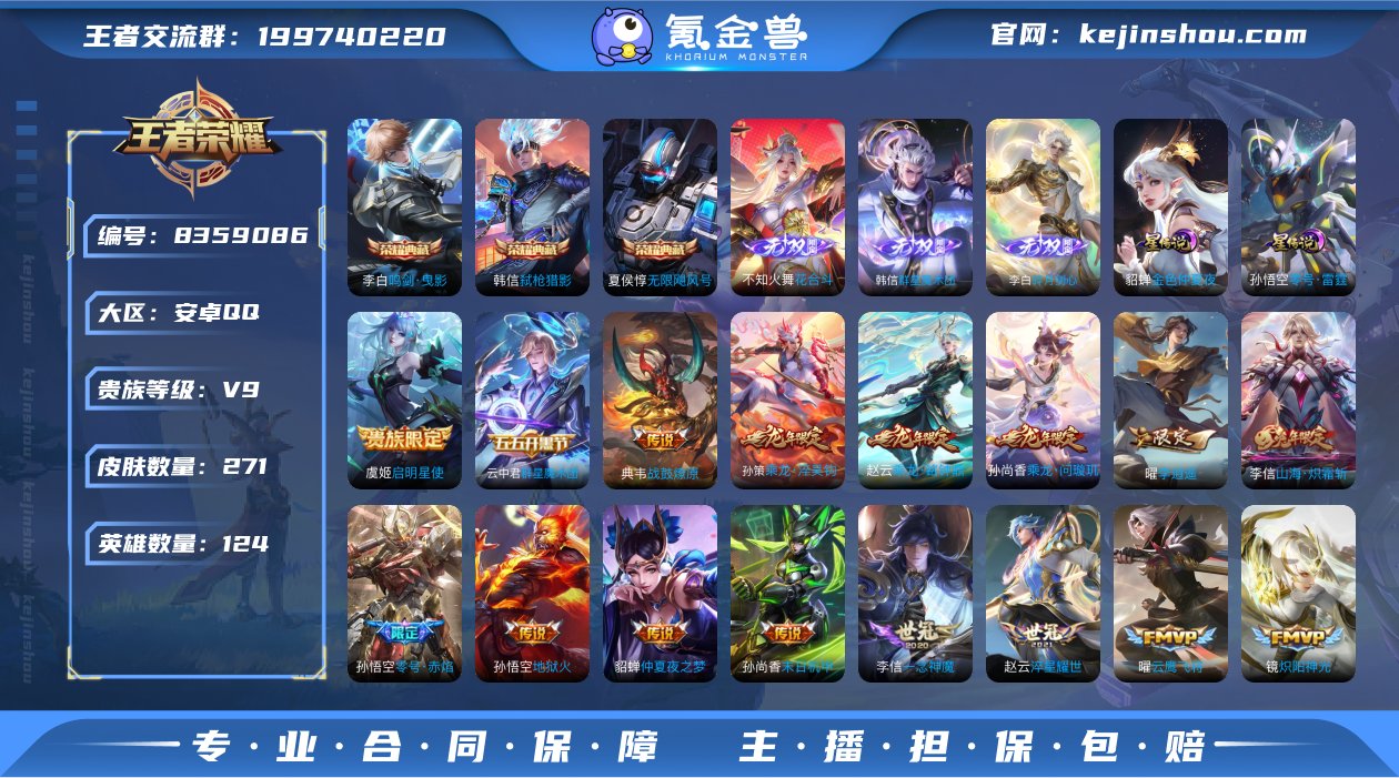 【商品标题】：W3779   铭文满级  ...