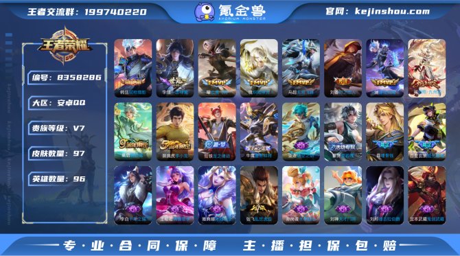 氪金兽