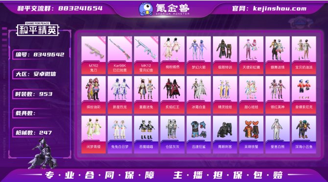 氪金兽