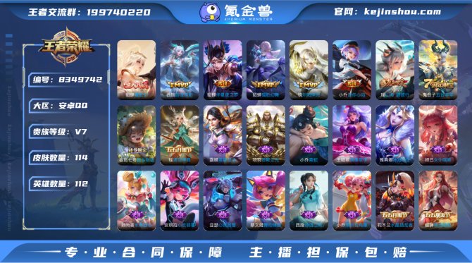 氪金兽