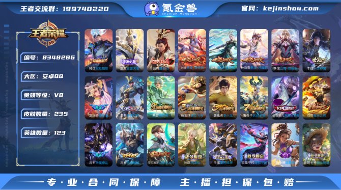 氪金兽