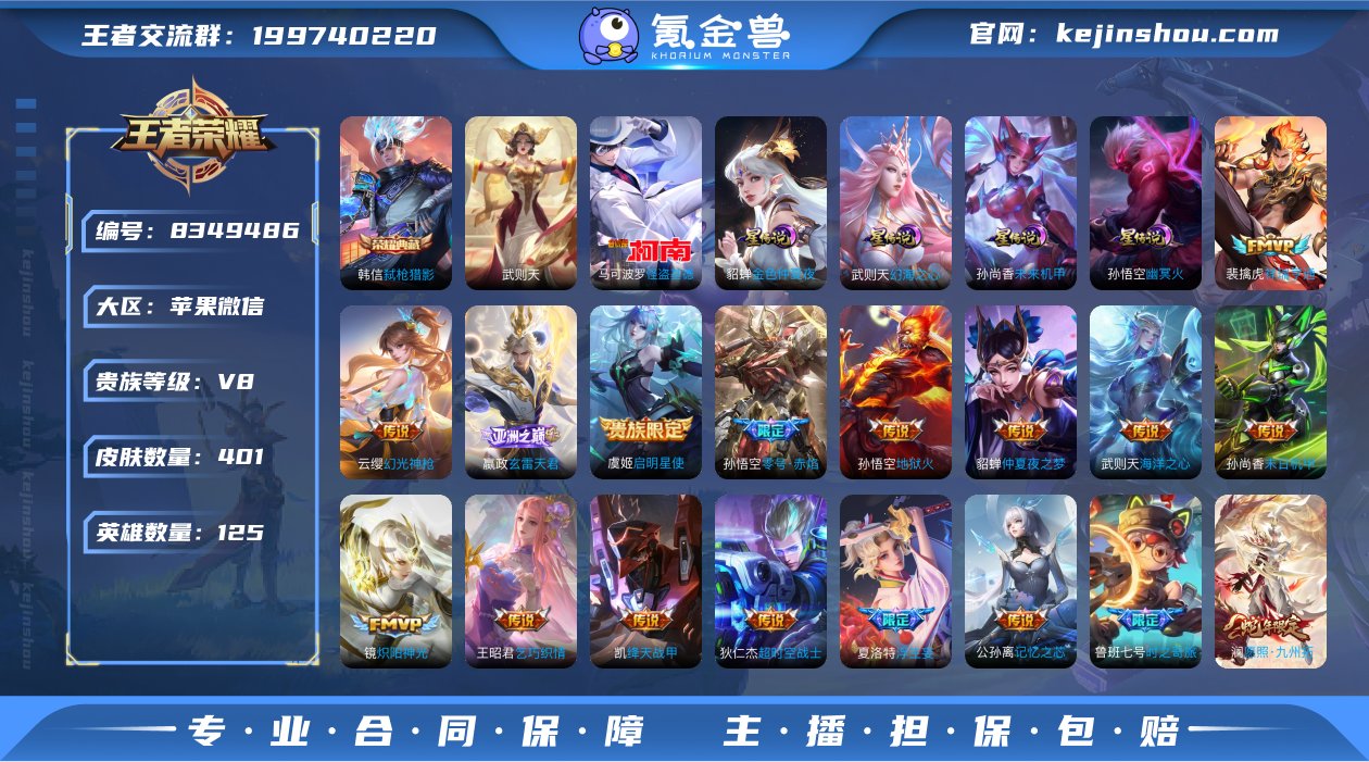 KJ18010 苹果微信 V8 401皮 ...
