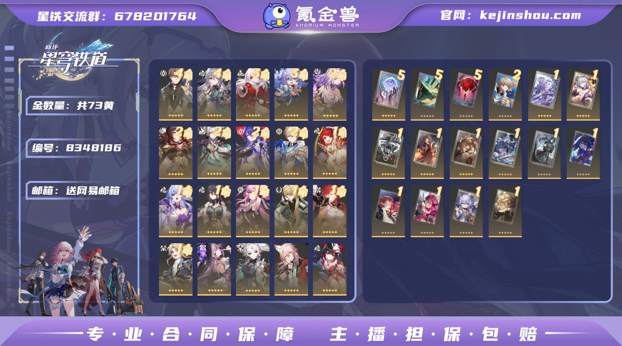 邮箱: 送网易邮箱 开拓者性别: 男 总黄...