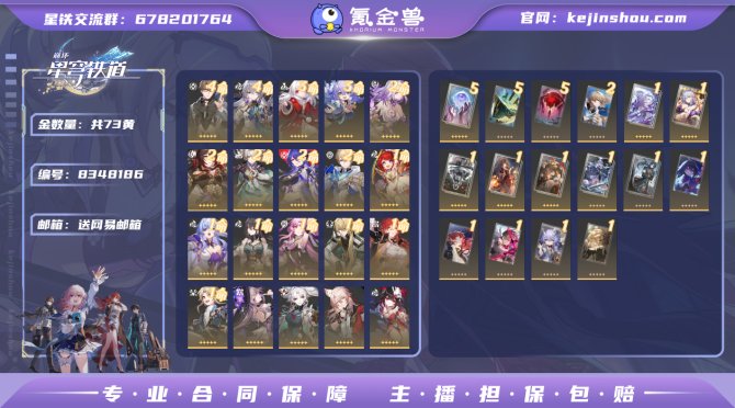 氪金兽