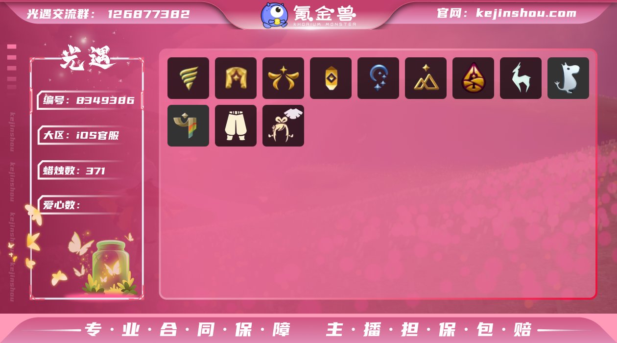 YXB7848绊爱 四叶草发饰 星月头冠 ...
