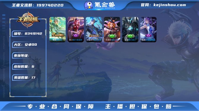 氪金兽