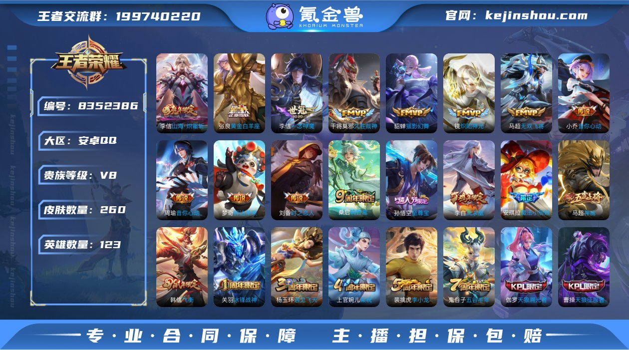 九霄神辉/凤求凰 260皮1典藏14传说 ...
