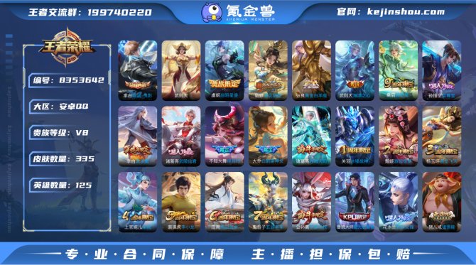 氪金兽