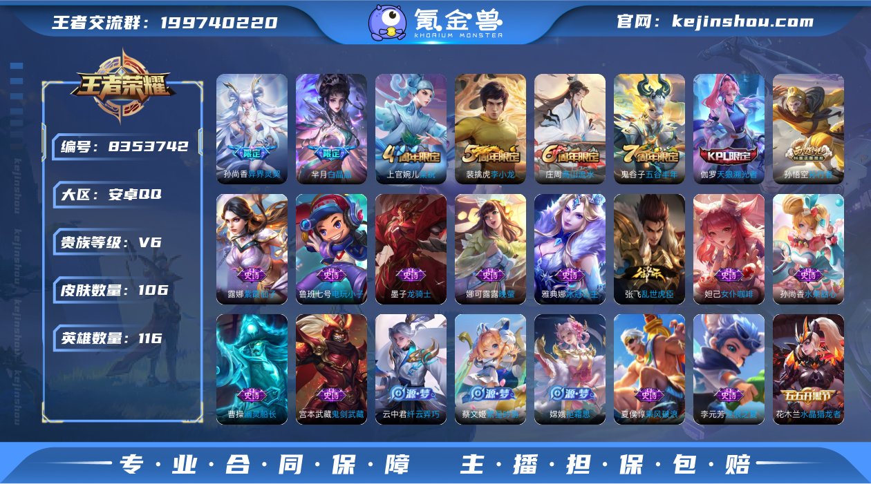 GZ12341 安卓QQ V6 106皮 ...