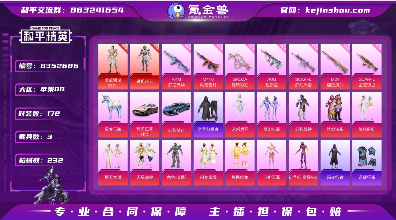【商品标题】：【2红装12粉装7特效枪3载...