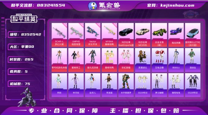 氪金兽