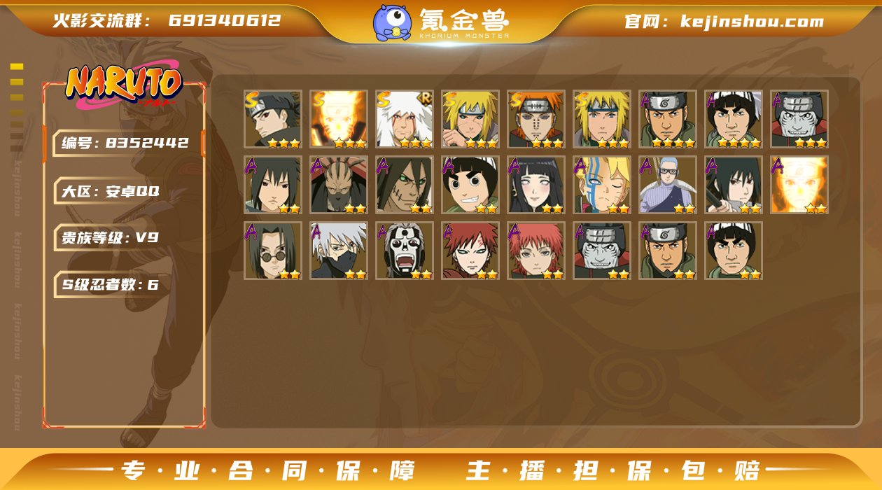 实名: 可修改 贵族等级: V9 区服: ...