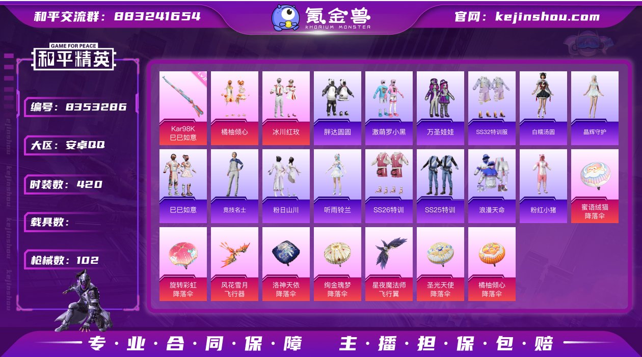 2粉装 1特效枪 5印记 可二次 可修改实...