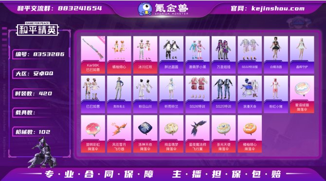 氪金兽