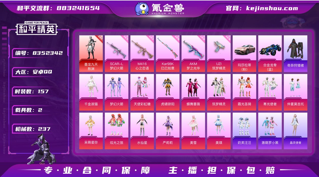 【商品标题】：安卓 手Q-16粉装-5特效...
