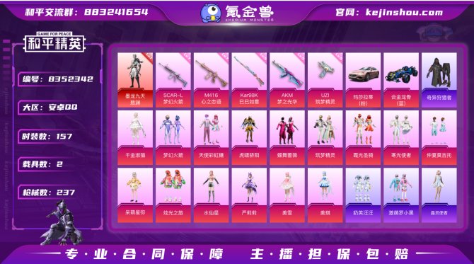 氪金兽
