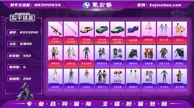 氪金兽