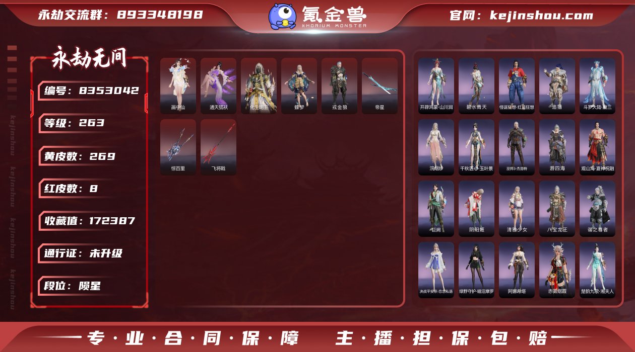 红武小号！！【网易手机】红皮数: 8 金皮...