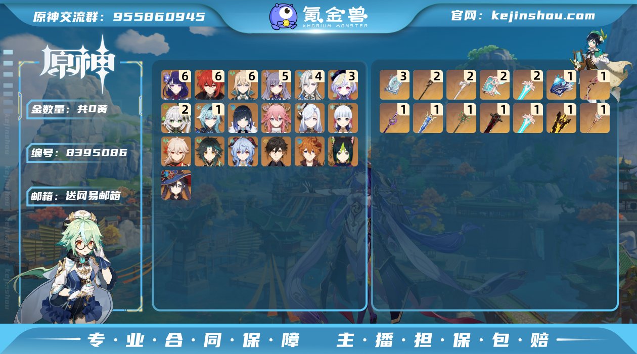【YSF110】60级/女主/四命那维莱特...