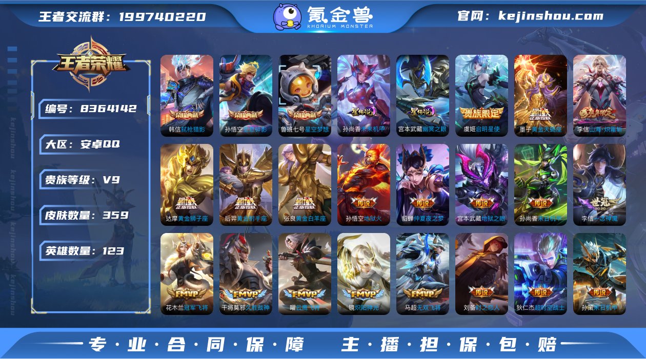 yq 国九吕布 国服裴擒虎 国服张飞 万战...