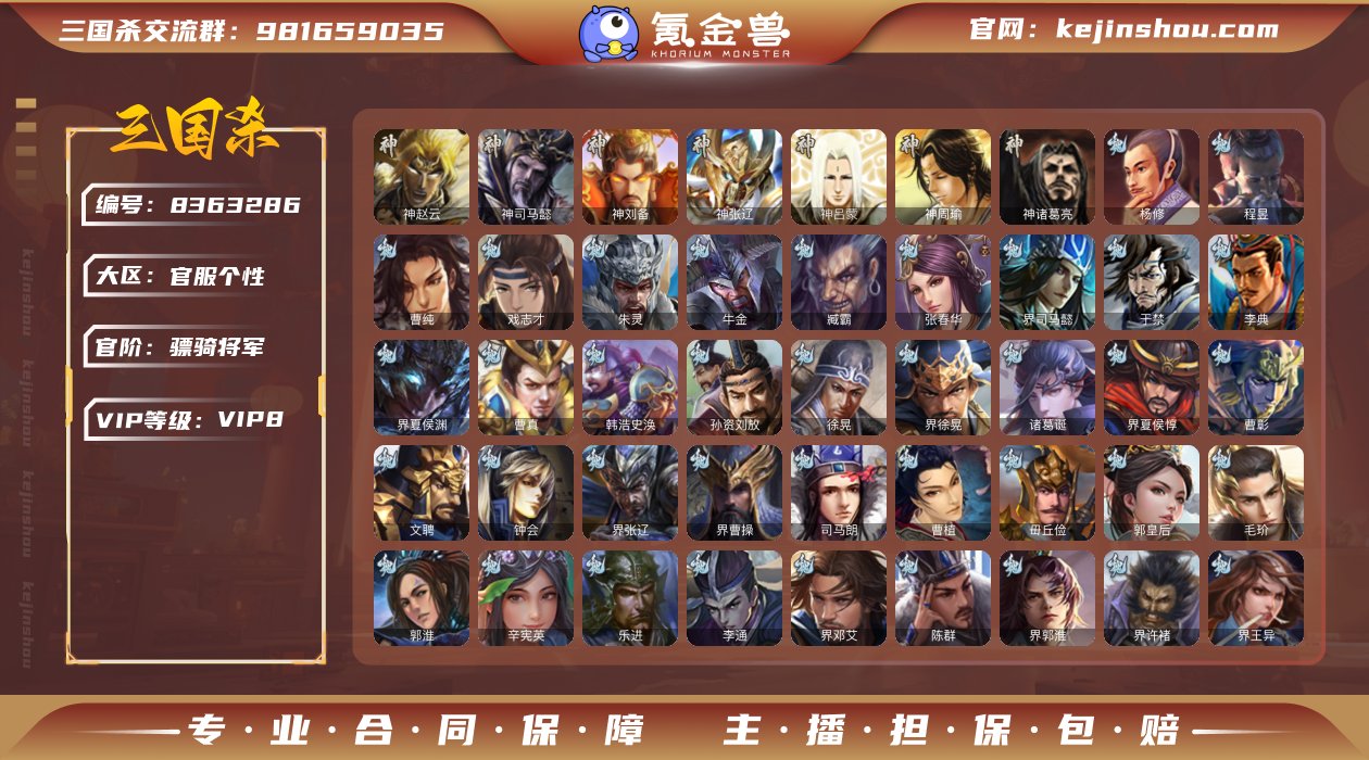 23B467史诗武将18个神司马懿，许攸，...