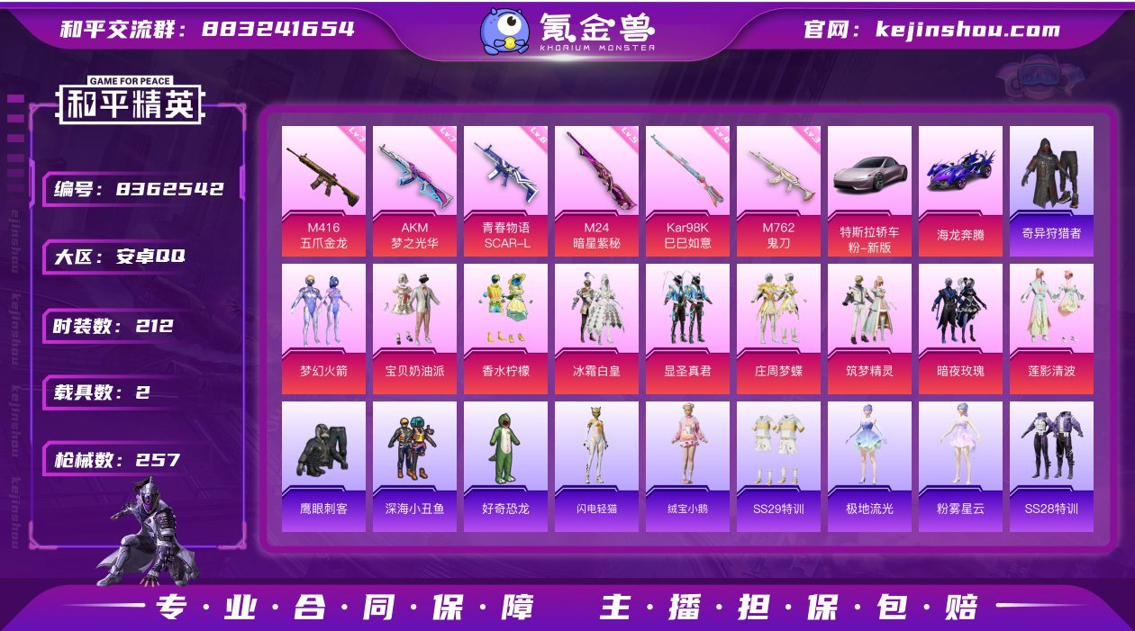 2车10粉6特效新101"