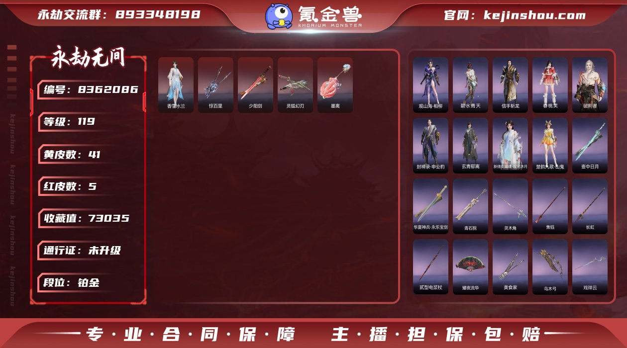 【红武】：墨离(飞索皮肤),,灵狐幻刃(太...