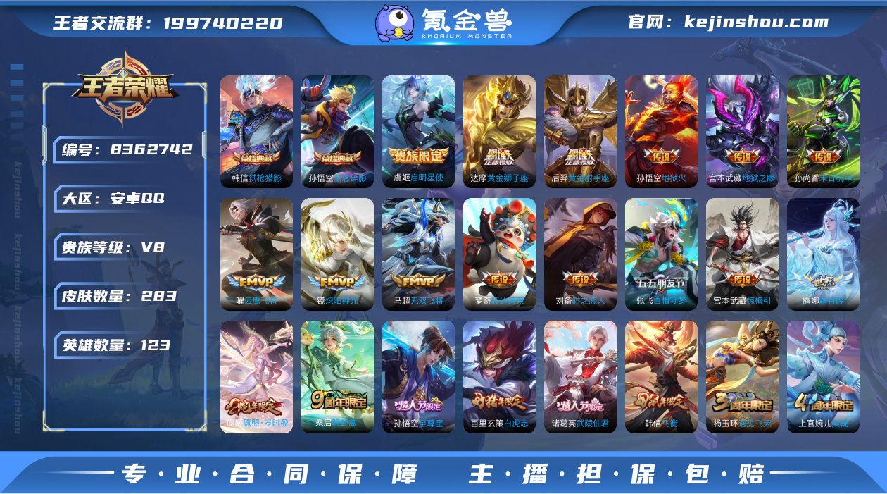 【37】【商品标题】：至尊宝/白虎志/韩信...