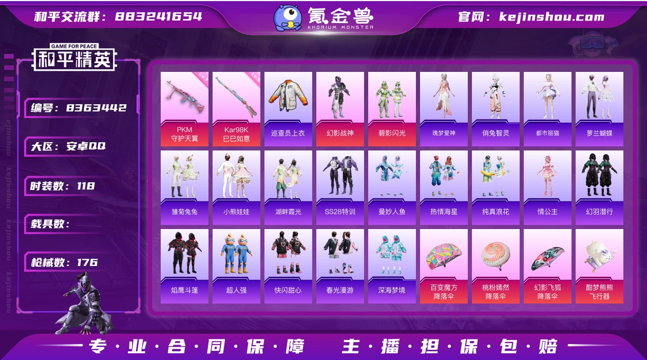 4粉3特效588