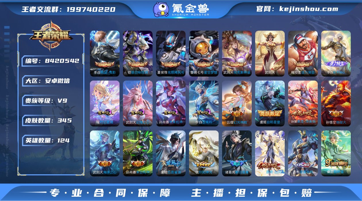 FT4947 安卓微信V9 【李白全皮】3...