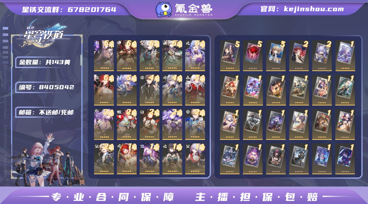 邮箱: 不送邮/死邮 开拓者性别: 女 总...