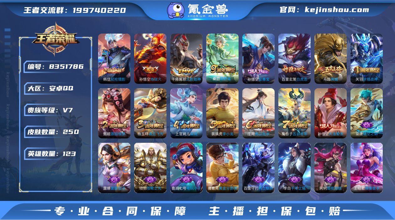 实名: 可修改 贵族等级: V7 英雄数:...