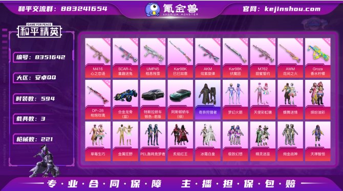 氪金兽
