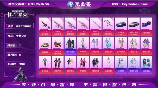 氪金兽