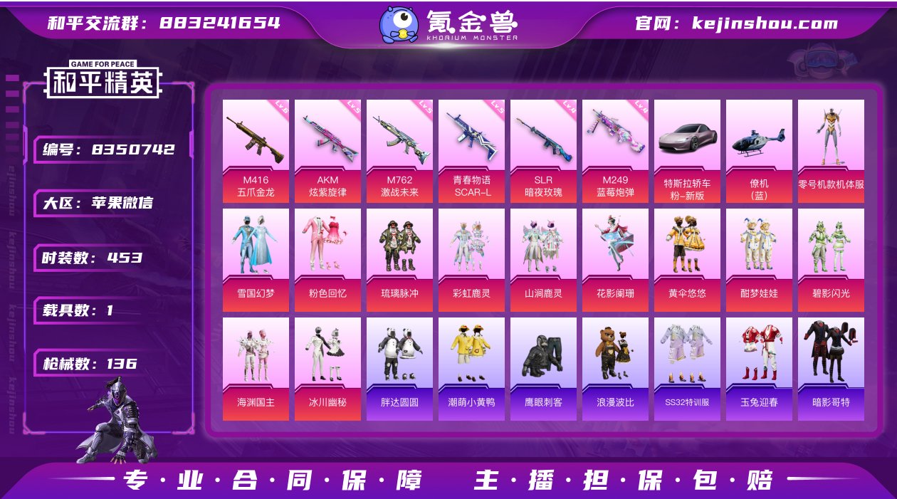 12粉装 6特效枪 1载具 10印记 可二...