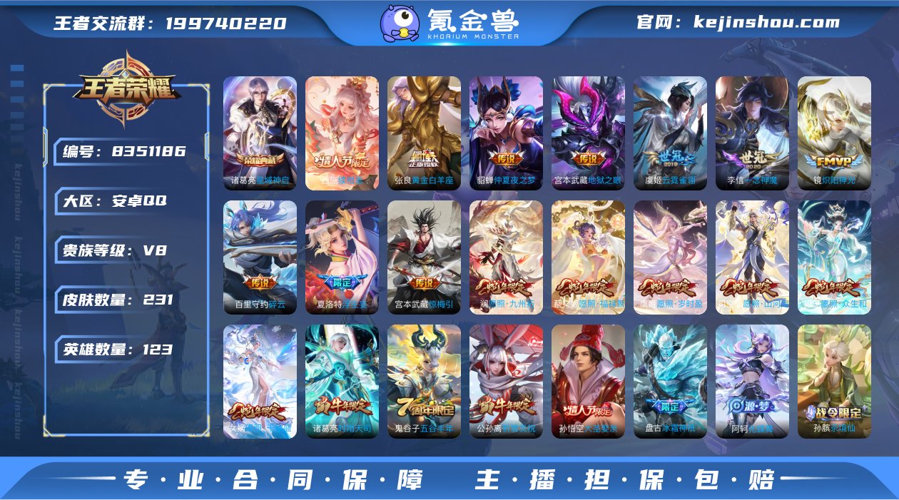 10印记/发育路37段/3市标：虞姬、诸葛...