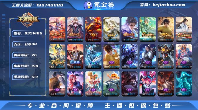 氪金兽