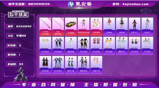 氪金兽