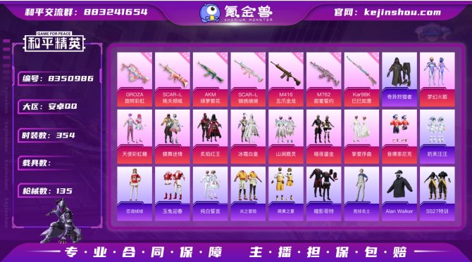 氪金兽