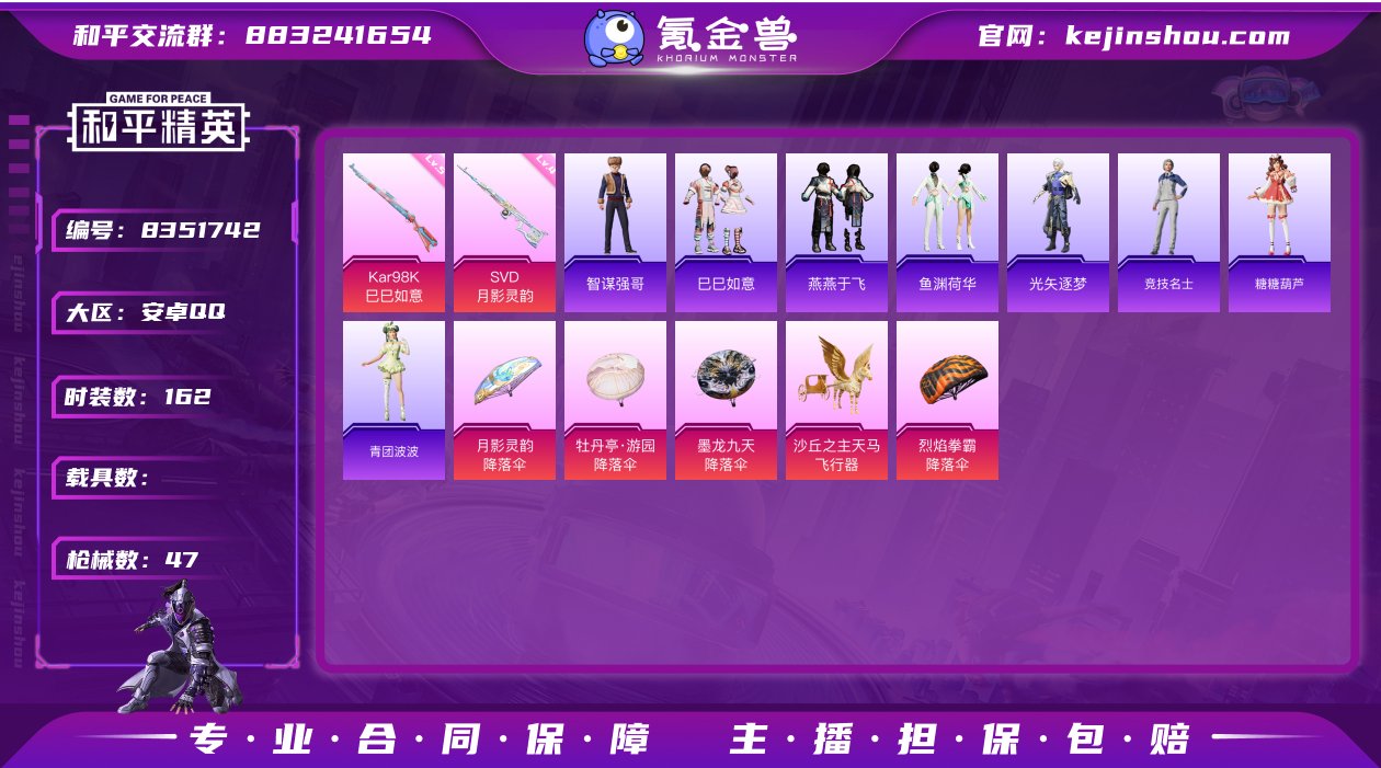 0粉装 2特效枪 0载具 可二次 可修改实...