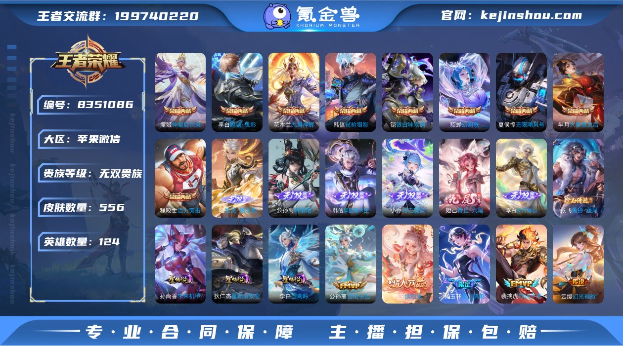 GBM3121 苹果微信 无双V10 55...