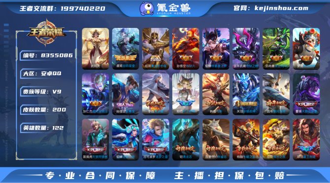 氪金兽