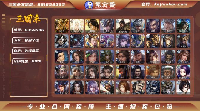 氪金兽