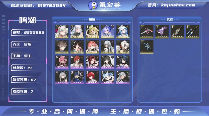 氪金兽