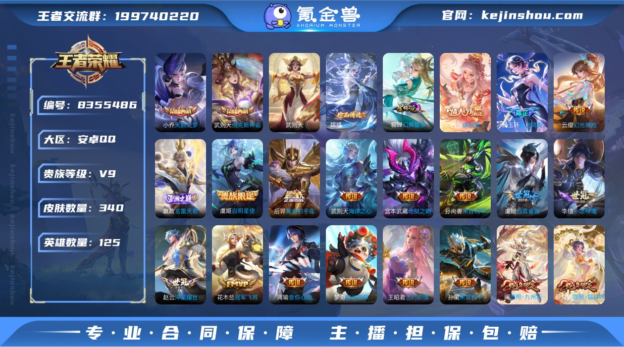 qj 安卓（q）区  340皮 3典藏 1...