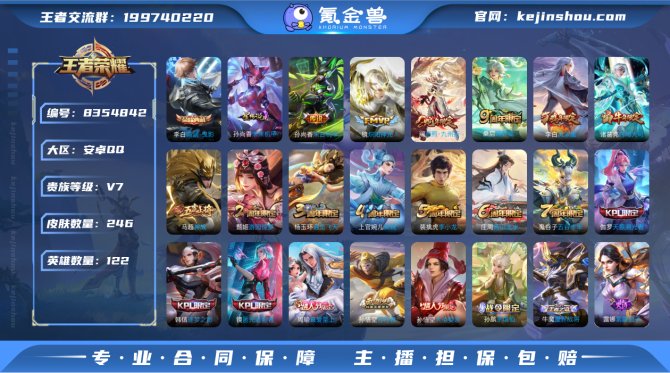 氪金兽