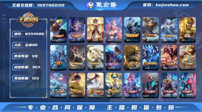 氪金兽