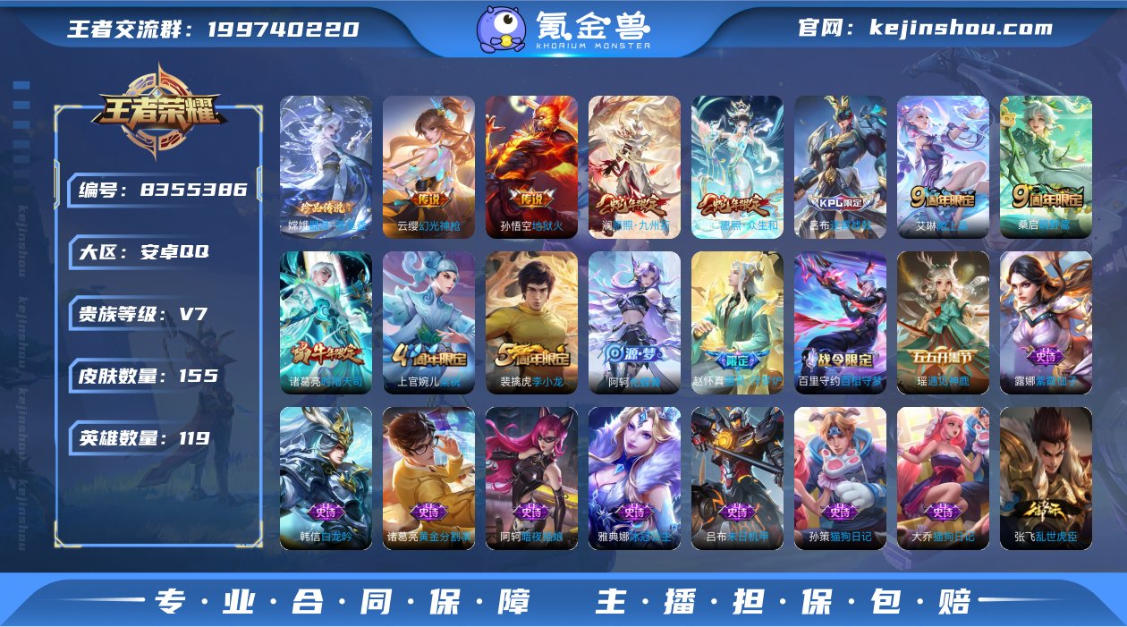 实名: 不可修改 贵族等级: V7 英雄数...