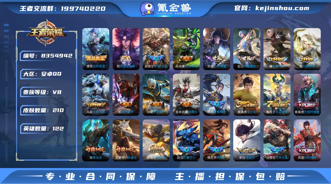 210皮肤15传说 冥王哈迪斯 零号赤焰 ...